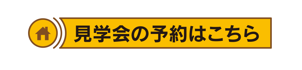 ギャブハウス花巻40周年記念サマーキャンペーン｜新年の家づくり応援企画