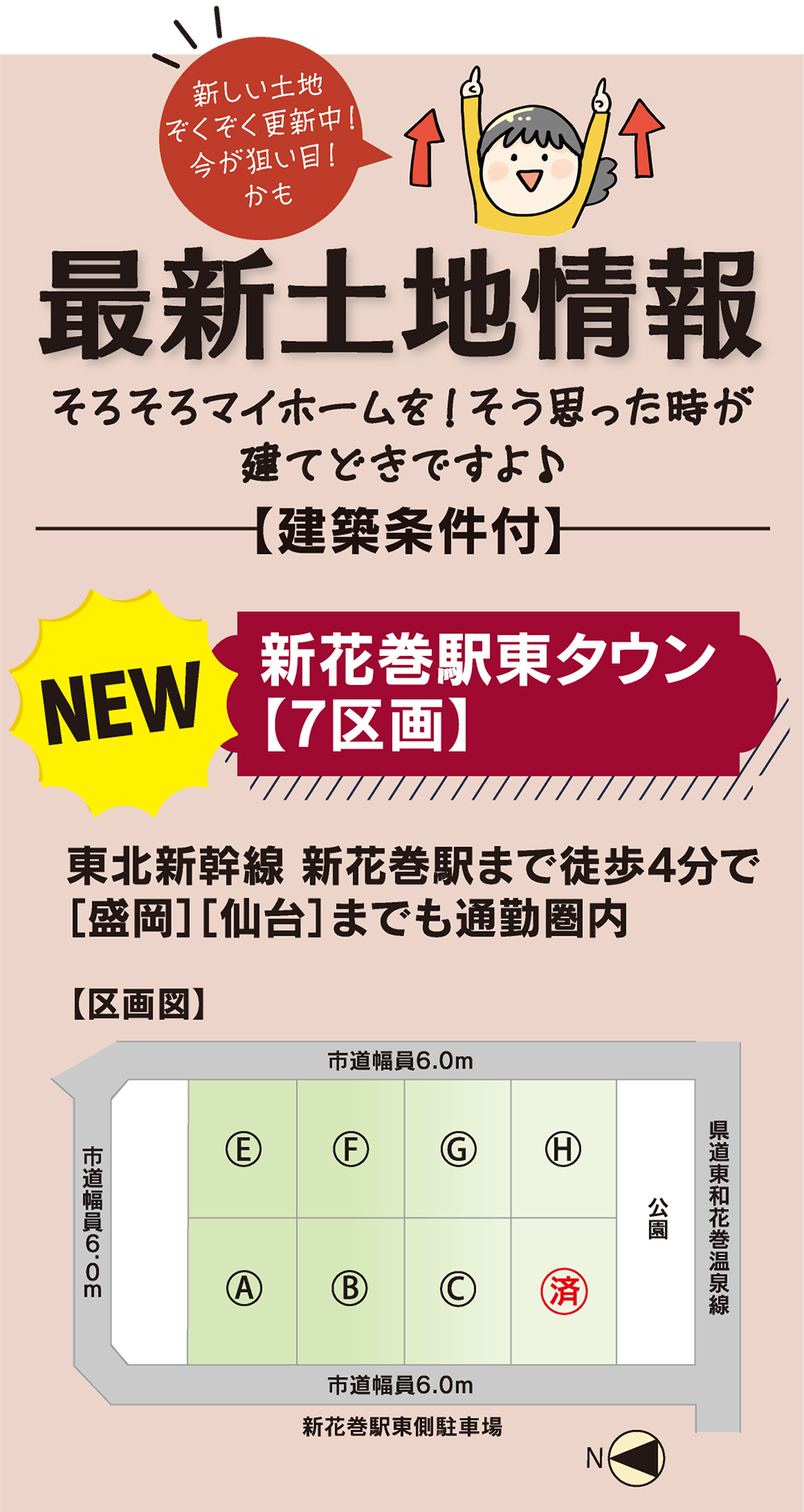 ギャブハウス花巻 秋の大感謝祭40周年オータムキャンペーン｜新年の家づくり応援企画