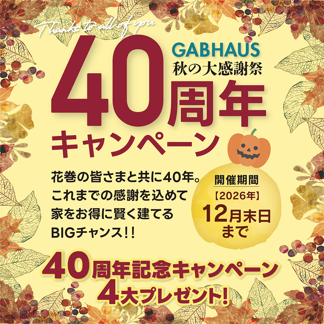 詳しくはこちら