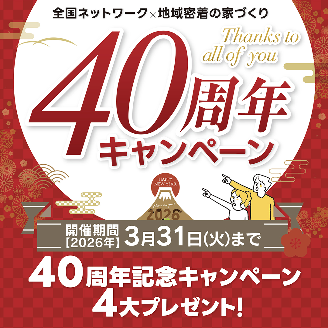 詳しくはこちら