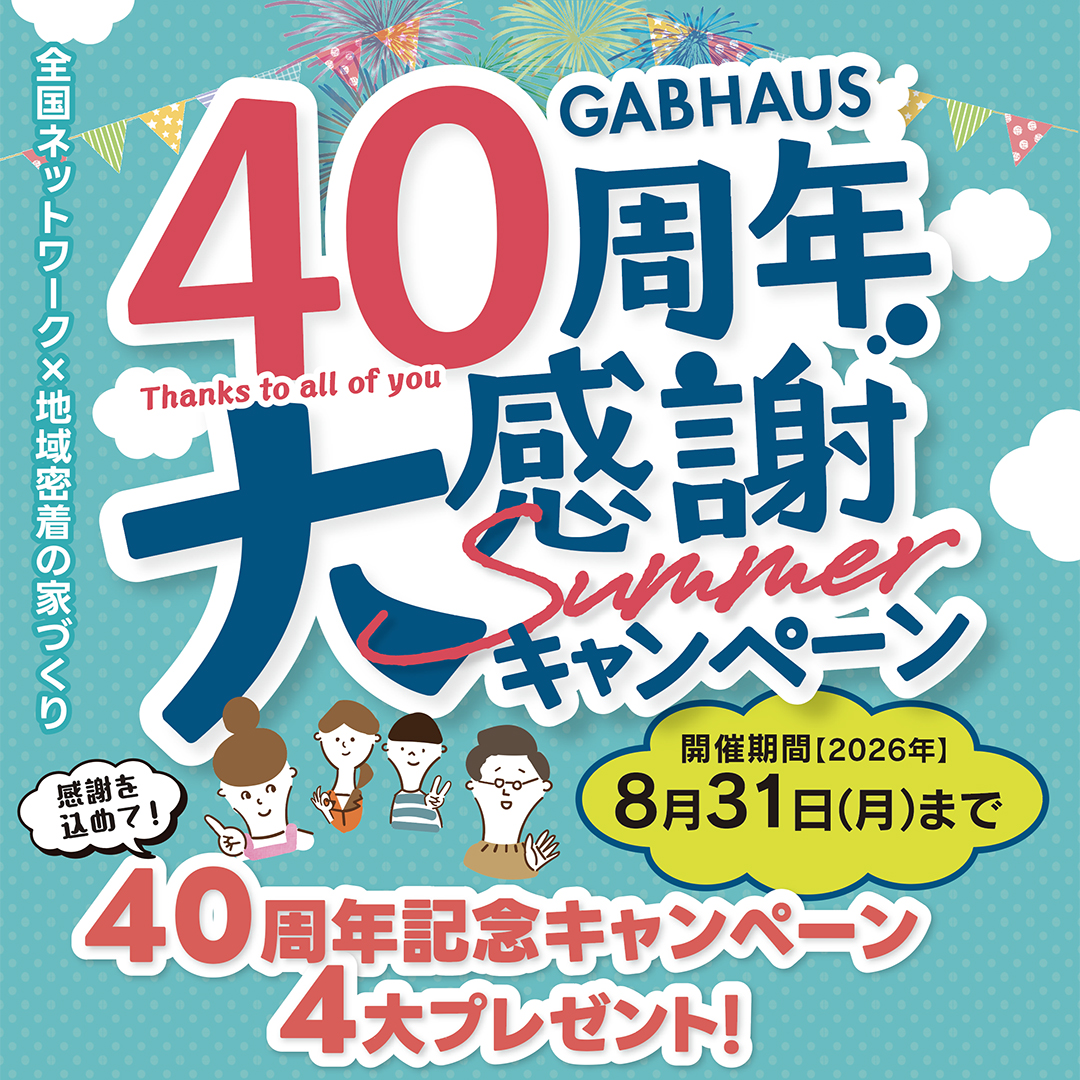 詳しくはこちら